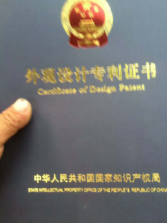深夜福利老司机新款及專利證書